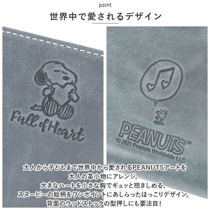 ☆ PEANUTS Full of heart 長財布 スヌーピー 財布 PEANUTS Full ☆ PEANUTS Full of heart 長財布 スヌーピー 財布 PEANUTS Full