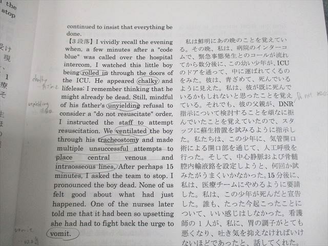 河合塾KALS 医学部学士編入対策講座2019年度実施試験対応 医学