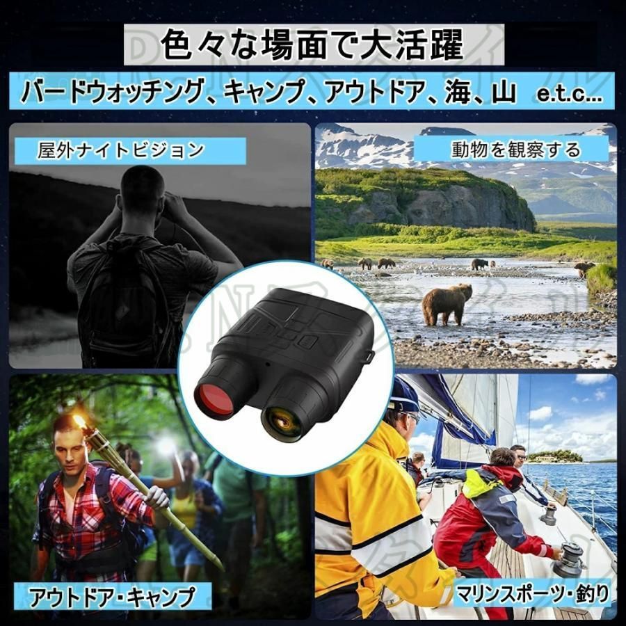 暗視スコープ 双眼鏡 暗視カメラ 4Kイトビジョン 7レベル赤外線ズーム LCD 防水 撮影 録画 昼夜兼用 夜間監視 狩猟 野生生物観察  日本語説明書付き - メルカリ