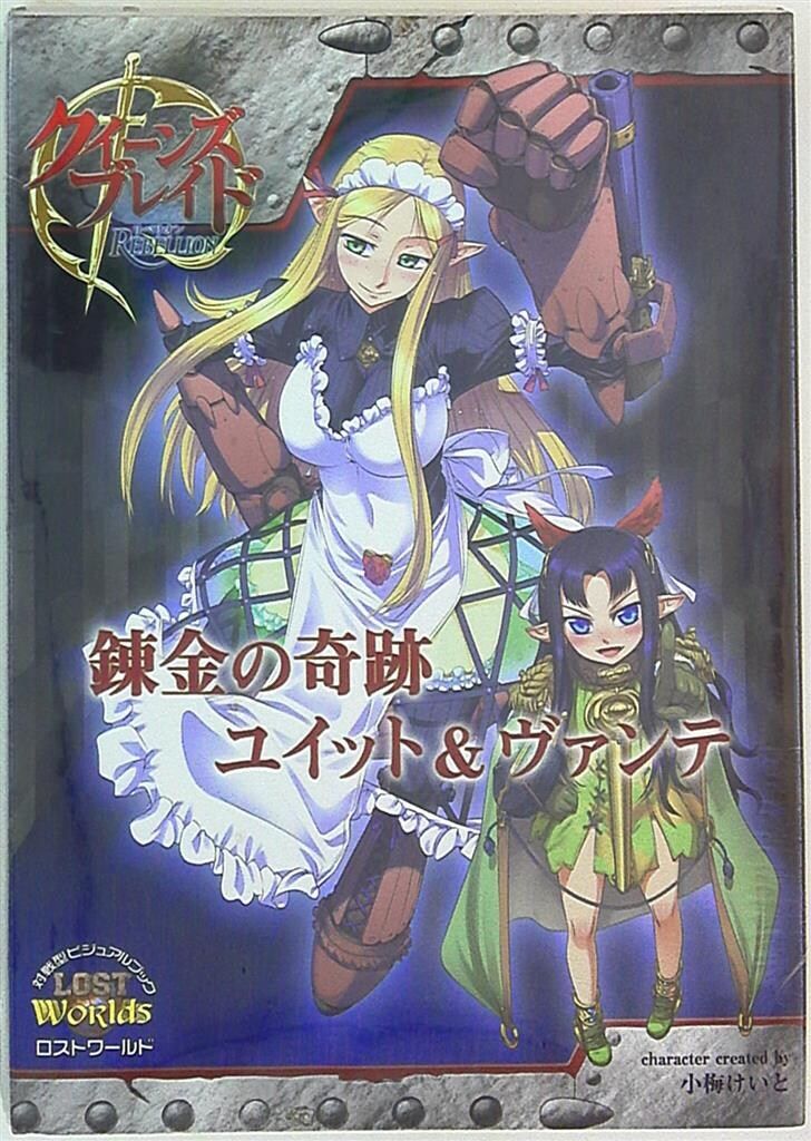 ホビージャパン メガハウス クイーンズブレイド エクセレントモデル ユイット 本付き 特典