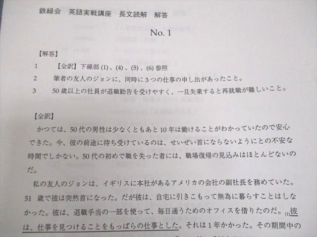 鉄緑会　英語実戦講座 Amazon | 鉄緑会 18年度高2英語実戦講座確認シリーズ 状態良好