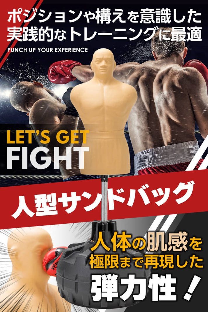人型サンドバッグ - メルカリ