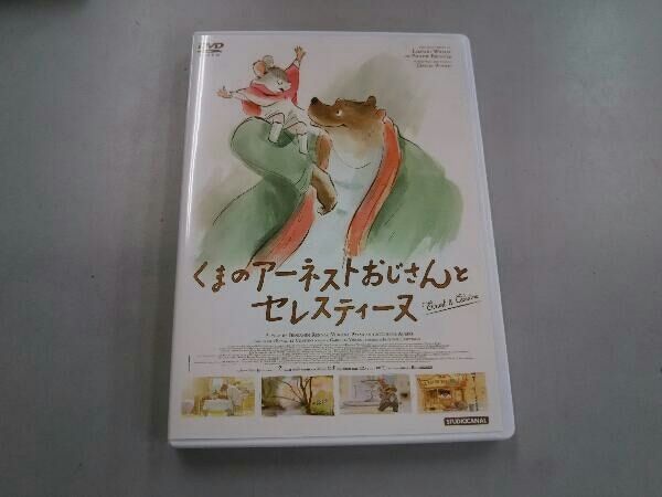 週末特価　くまのアーネストおじさんとセレスティーヌ　映画&シリーズ6本　DVD Amazon.co.jp: くまのアーネストおじさんとセレスティーヌ ~雪の