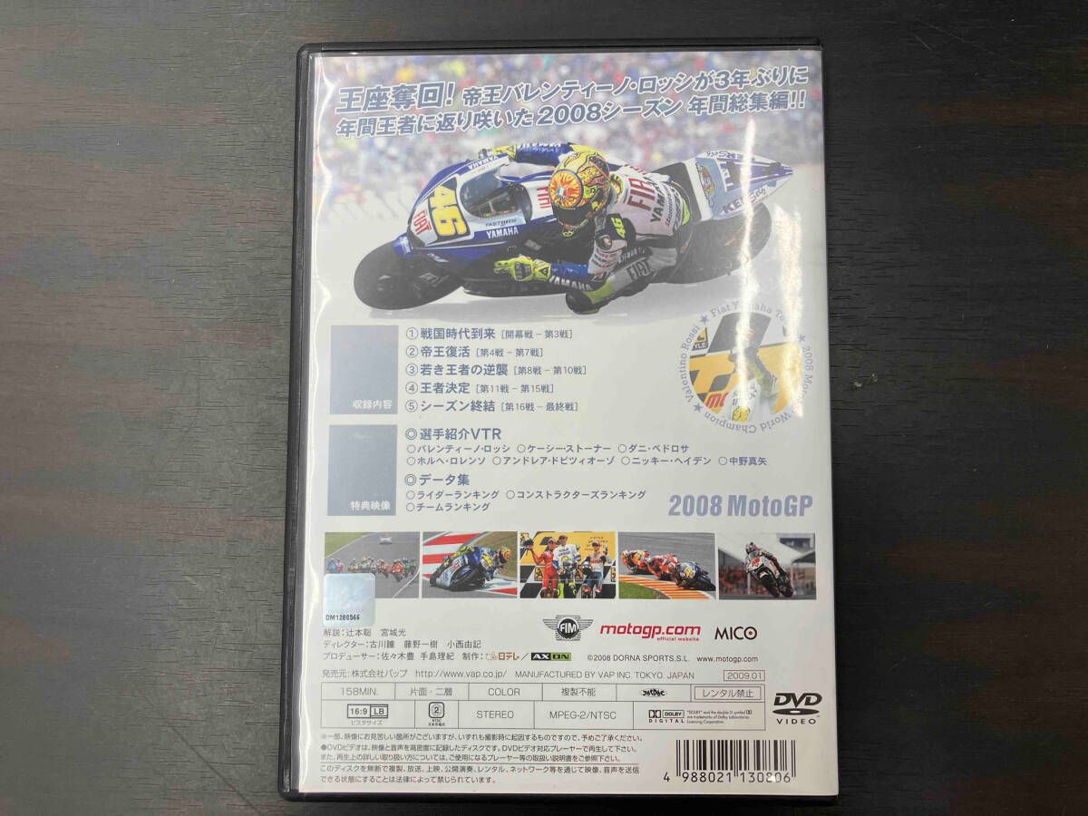 DVD】2008 MotoGP 年間総集編 ロッシ復活で6回目のタイトル獲得