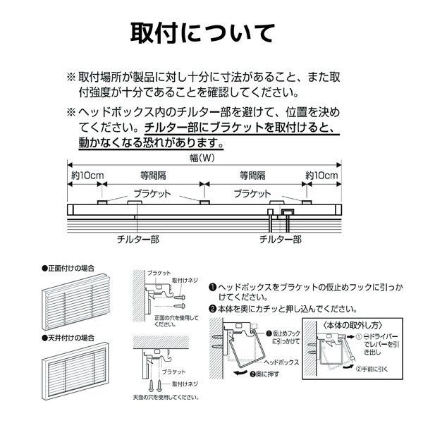 アルミブラインド 約幅148×高さ138cm アイボリー ブラインドTOSO ワンタッチブラケット カーテンレール 取り付けOK【代引不可】