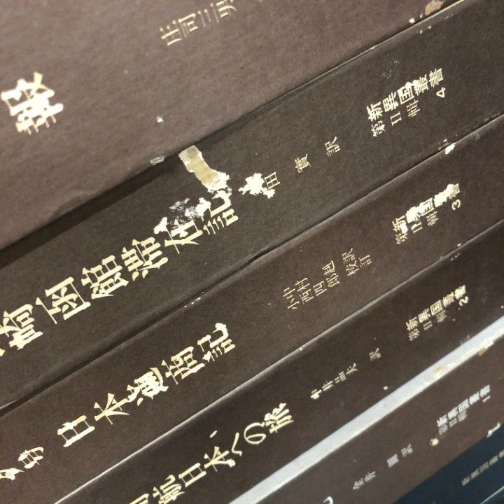 ■02)【同梱不可】新異国叢書 第一期・第二期 全25巻中23冊不揃いセット/雄松堂書店/イエズス会日本年報/日本滞在見聞記/C □02)【同梱不可】新異国叢書 第一期・第二期 全25巻中23冊