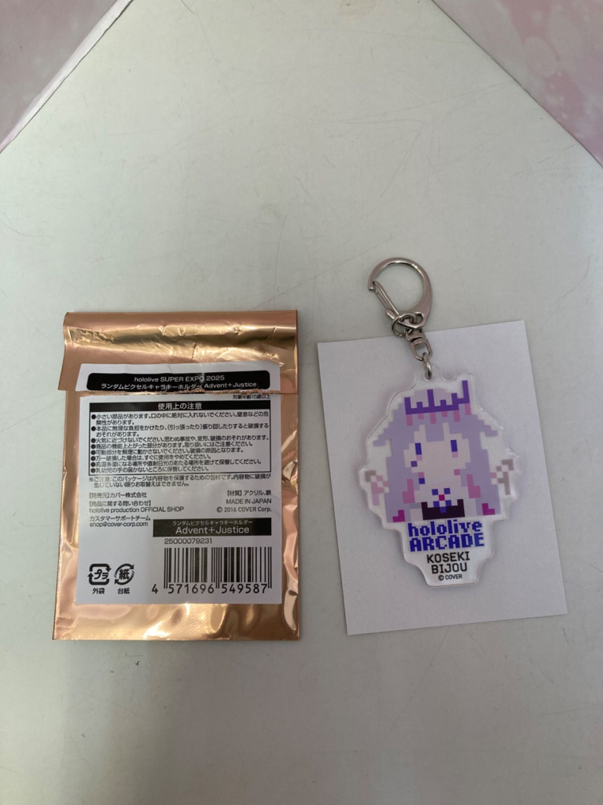 ホロライブEXPO 2025 ピクセルキャラキーホルダー がうるぐら 0 EXPO 