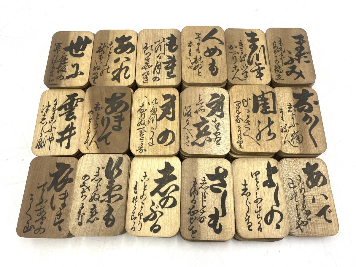小倉百人一首 木札 読み札 かるた 各100枚 昭和レトロ 和歌 アンティーク Amazon | 小倉百人一首 木製札 木札 北海道 かるた 歌がるた 歌