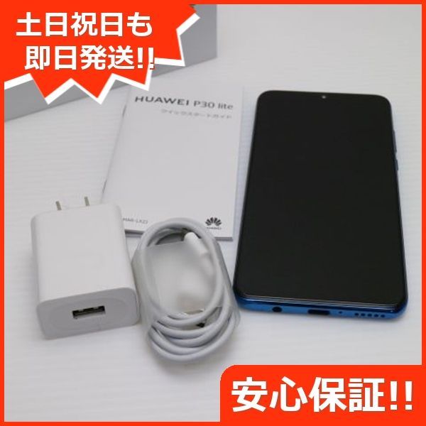 HUAWEI P30 lite 新品 本体＋ QC3.0アダプタ（Amazon | USB充電