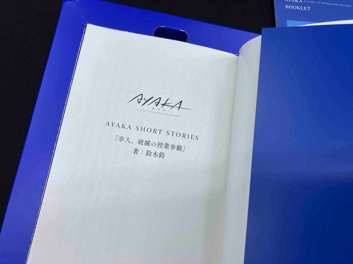 「ＡＹＡＫＡ　－あやか－」Ｂｌｕ－ｒａｙ　ＢＯＸ　上巻（期間限定版）（Ｂｌｕ－ｒａｙ　Ｄｉｓｃ） Amazon.co.jp: 「AYAKA ‐あやか‐」Blu-ray BOX上巻[期間限定版