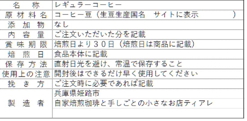 ドリップバッグ 10袋セット インドネシア マンデリンＧ１ ティアレ