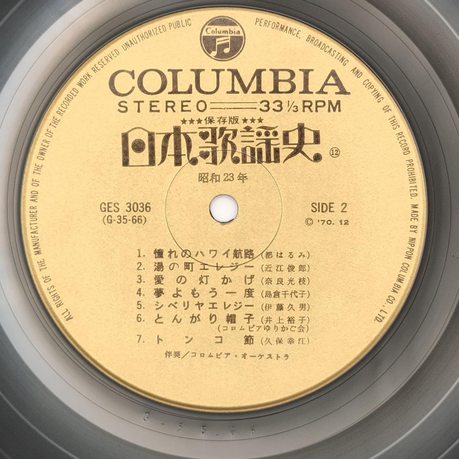 Columbia 日本歌謡史 レコード アルバム Yahoo!オークション - LP レコード 日本歌謡史 -懐かしの歌の