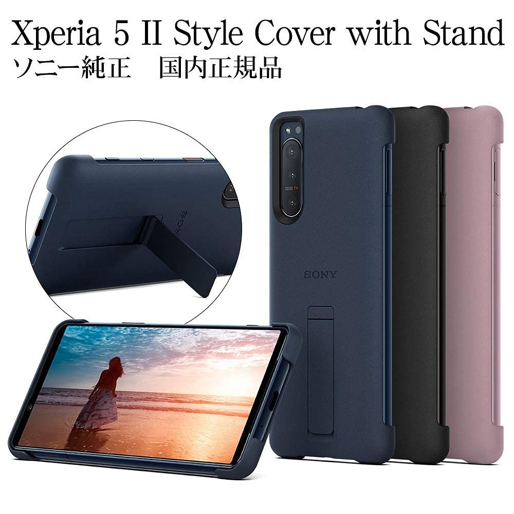 ソニー XPERIA 5 II SO-52A SOG02 Softbank 用 STYLE COVER WITH STAND ブルー XQZ-CBAD LJPCX