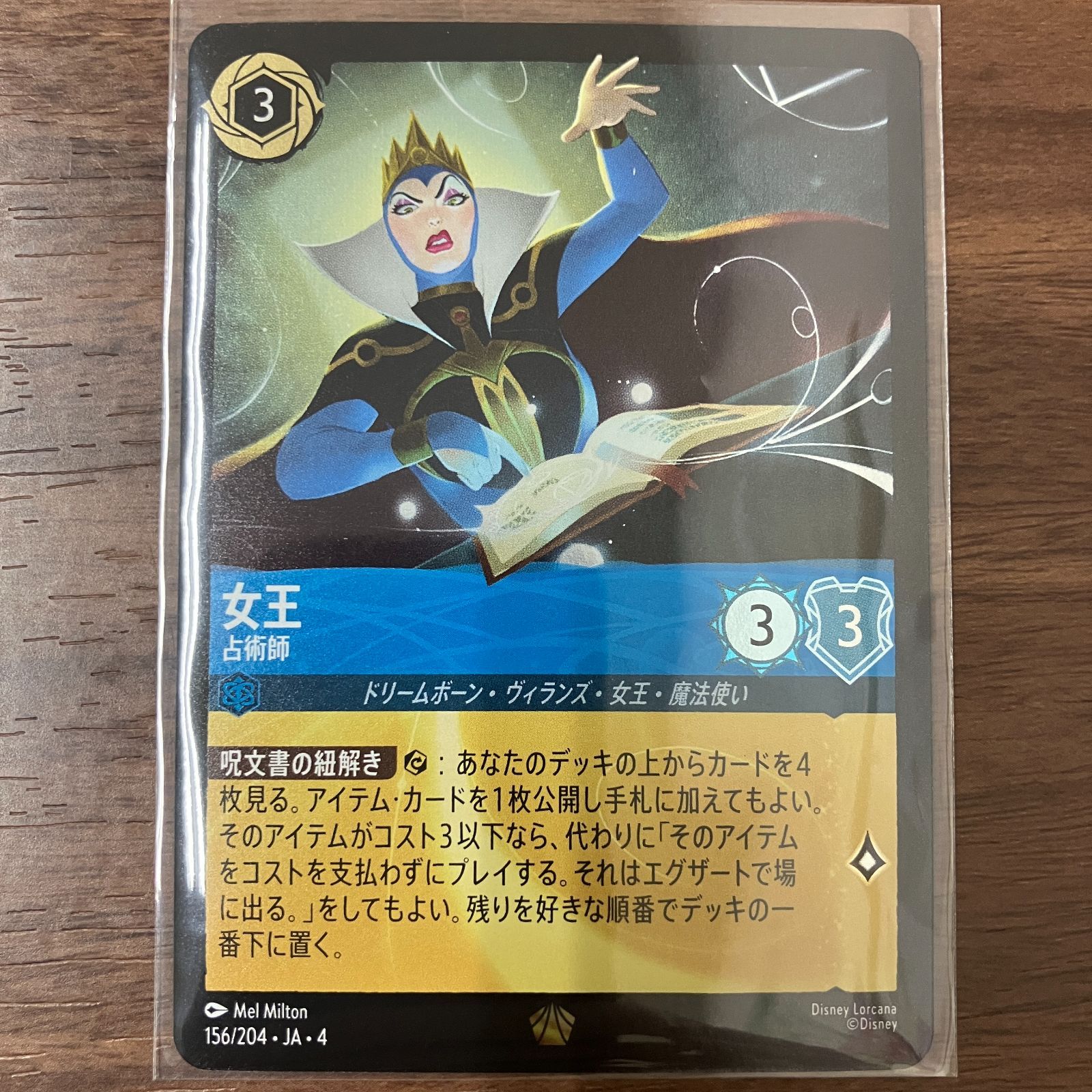 ディズニー ロルカナ アースラ レジェンダリー　ホイル1枚 女王 占術士 foil ホイル レジェンダリー 逆襲のアースラ