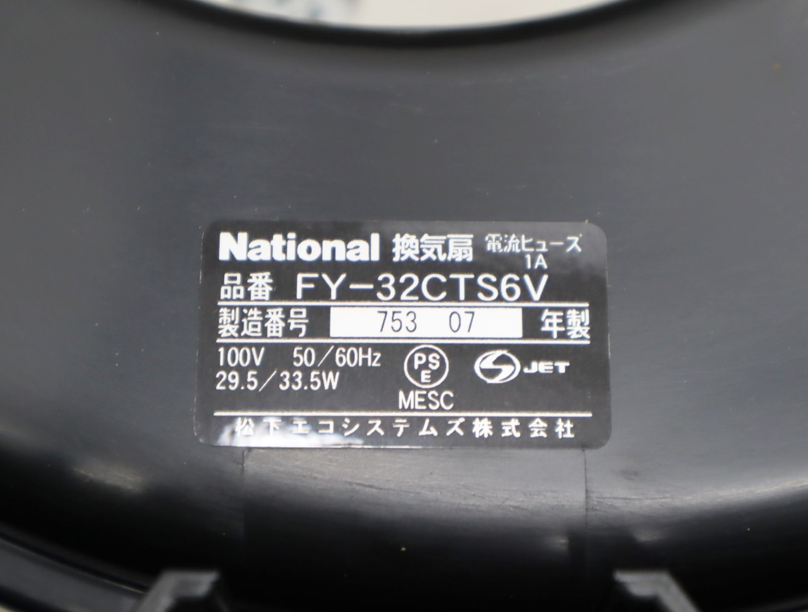 ▽設備 |天井埋込み型 換気扇|National ナショナル FY-32CTS6V ▽設備 |天井埋込み型 換気扇|National ナショナル FY-32CTS6V