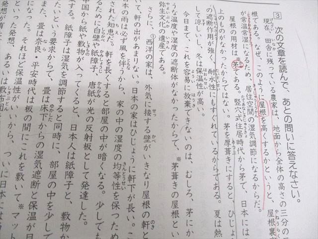 浜学園 最高レベル特訓問題集 小5 国語 - メルカリ 問題編⁄解答編