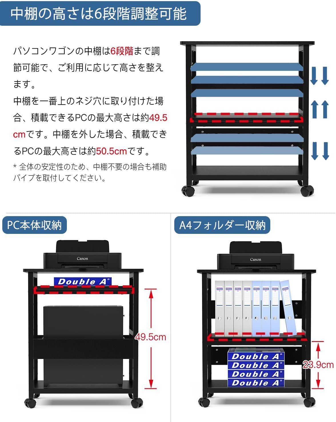 棚板高さ調節 サイドワゴン