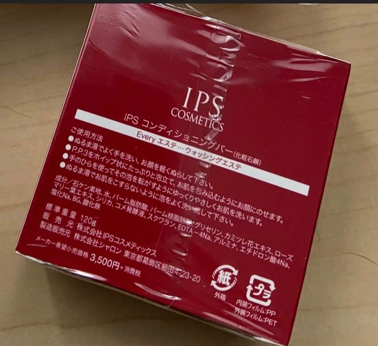 IPS コスメティックス コンディショニングバー（化粧石鹸）6個セット