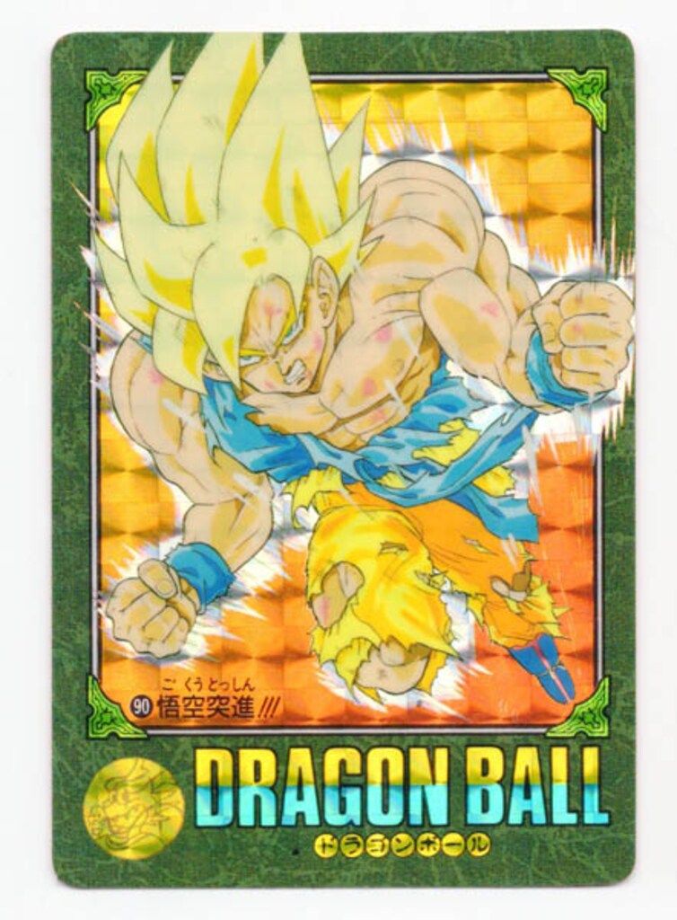 ドラゴンボール　ビジュアルアドベンチャー　90　悟空突進!!! 週末【ドラゴンボール ビジュアルアドベンチャー】NO90悟空突進