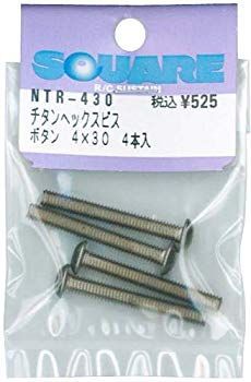 (未使用･未開封品)　スクエア 4×30 ヘックスボタンビス (4本入) NTR-430 7z28pnb 中古】(未使用・未開封品) スクエア 4×30 ヘックスボタンビス (4本入