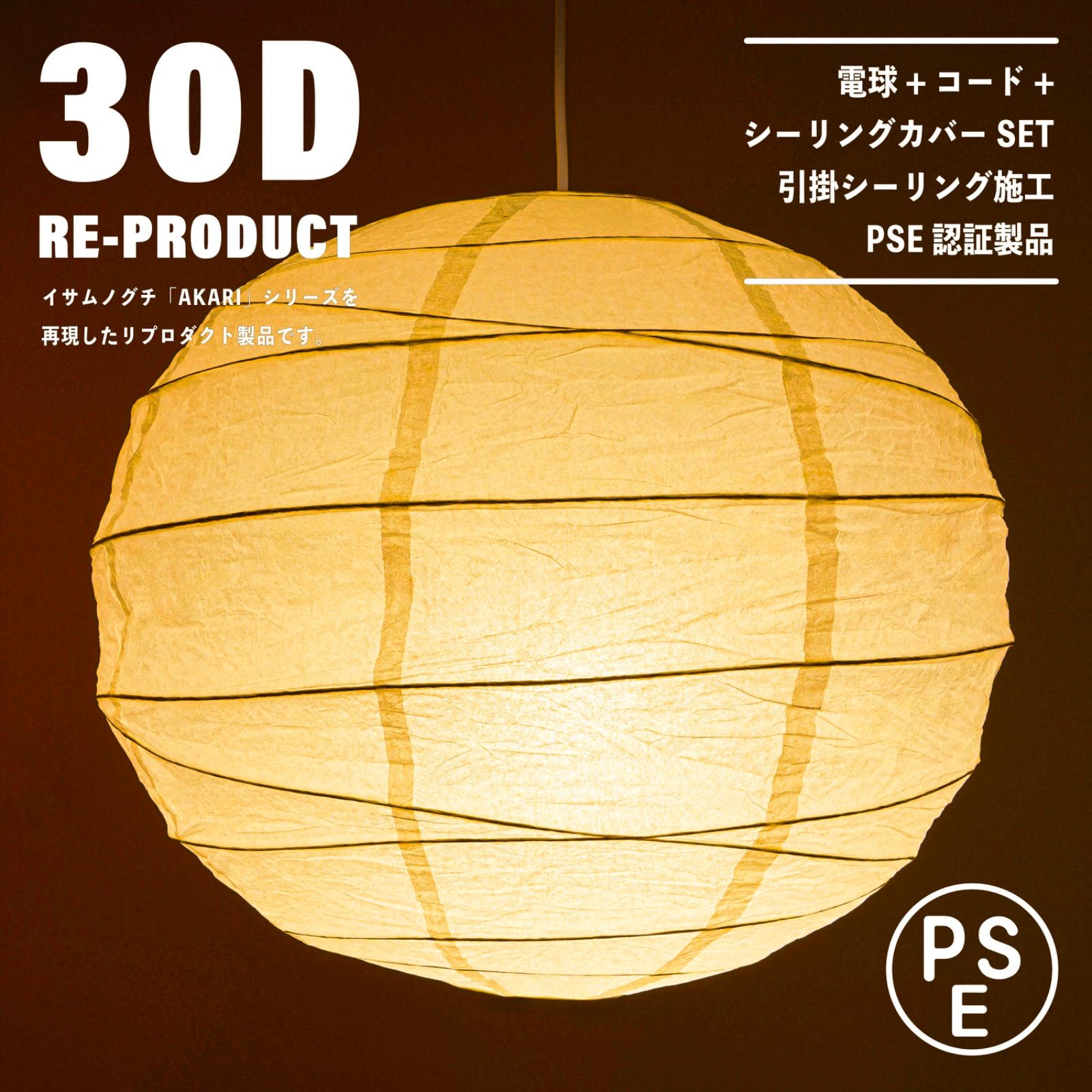 美品】新洋電気 Lampada らんぱだ 旬 shun ペンダントライト 新品