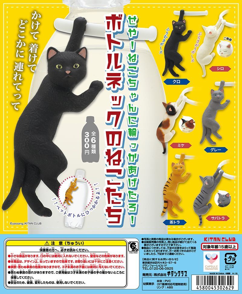 ねこちゃ出品 再販》御猫様ちび2 集めて猫だんご（30個入り）【ｼｬｲﾝｸﾞ】 | カプセル