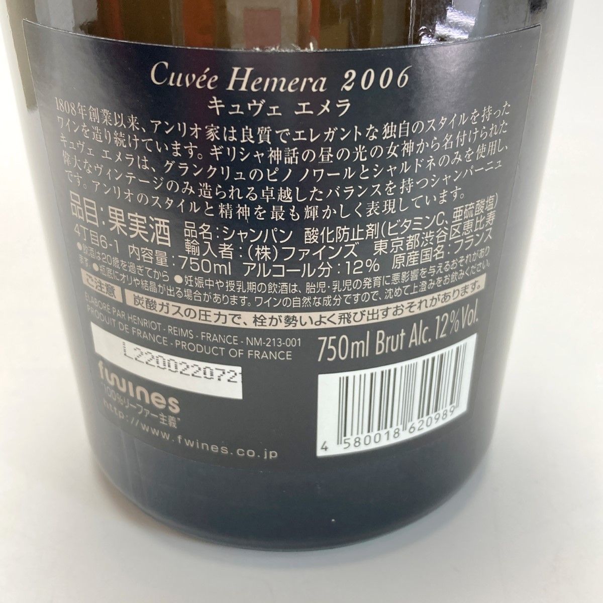 ☆☆HENRIOT アンリオ キュヴェ エメラ 2006  シャンパン 750ml 12度 古酒 箱有 Cuvee Hemera アンリオ キュヴェ エメラ 2006 750ml 箱付 ブリュット