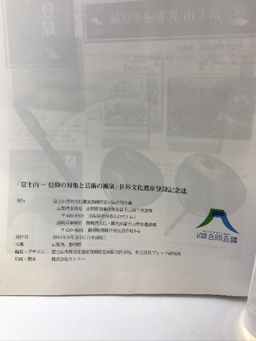 △01)【同梱不可】ゼンリン住宅地図 茨城県 鉾田市/3冊セット/旭