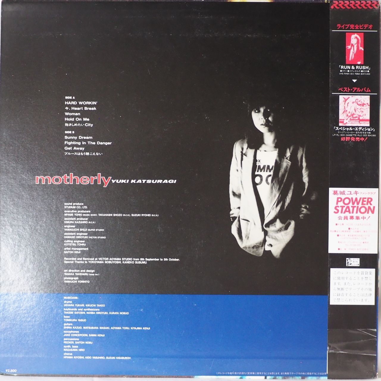 葛城ユキ motherly アナログ盤 レコード 葛城ユキ／motherly - メルカリ