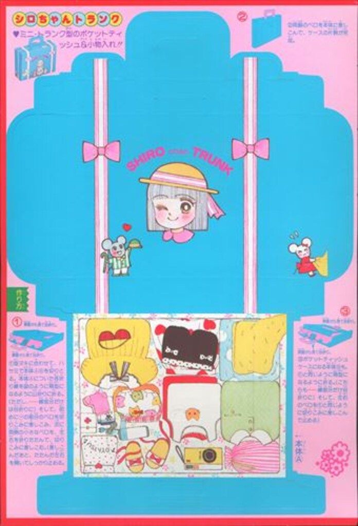 Amazon.co.jp: ちっちゃなしあわせ物語 (りぼんマスコット