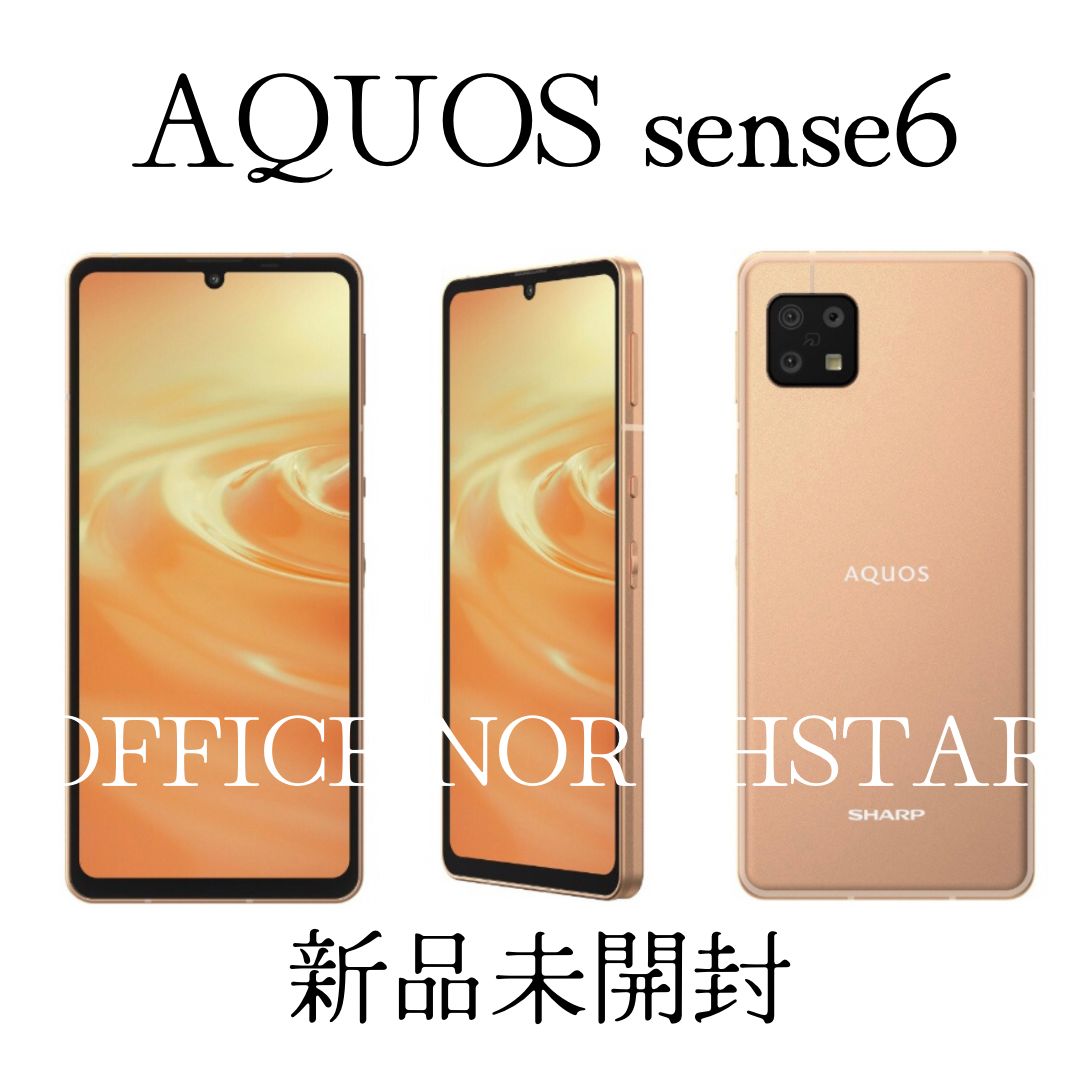 安く購入 SHARP AQUOS sense6 SH-RM19 64GB ライトカッパー | artfive