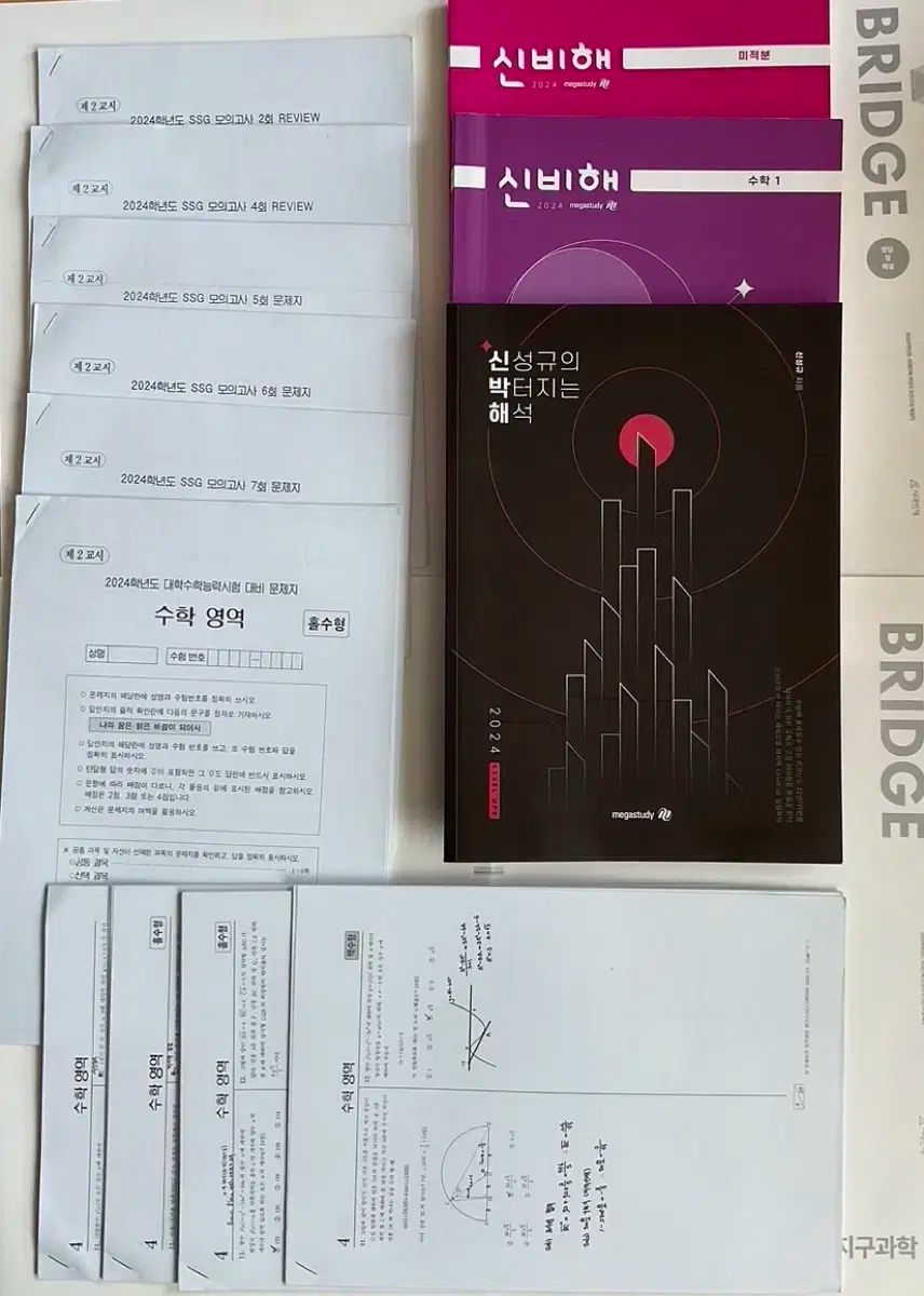 【雷市場（ポンジャン）商品韓国直送】 ラッセル 数学 シン・ソンギュ 神秘的な それは奇妙だ