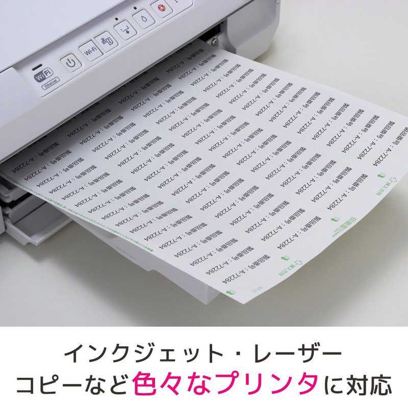 せんじゅさま専用 エーワン（A-one）ラベルシール 表示・宛名ラベル マット紙