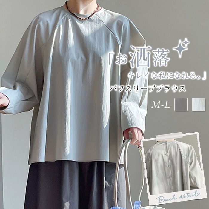 シャツ レディース 長袖 春 夏 秋 シャツブラウス 長袖シャツ きれいめ シャツブラウス バンドカラー パフ袖 パフスリーブ ボリューム袖 楽天市場】シャツ レディース 長袖 春 夏 秋 シャツブラウス