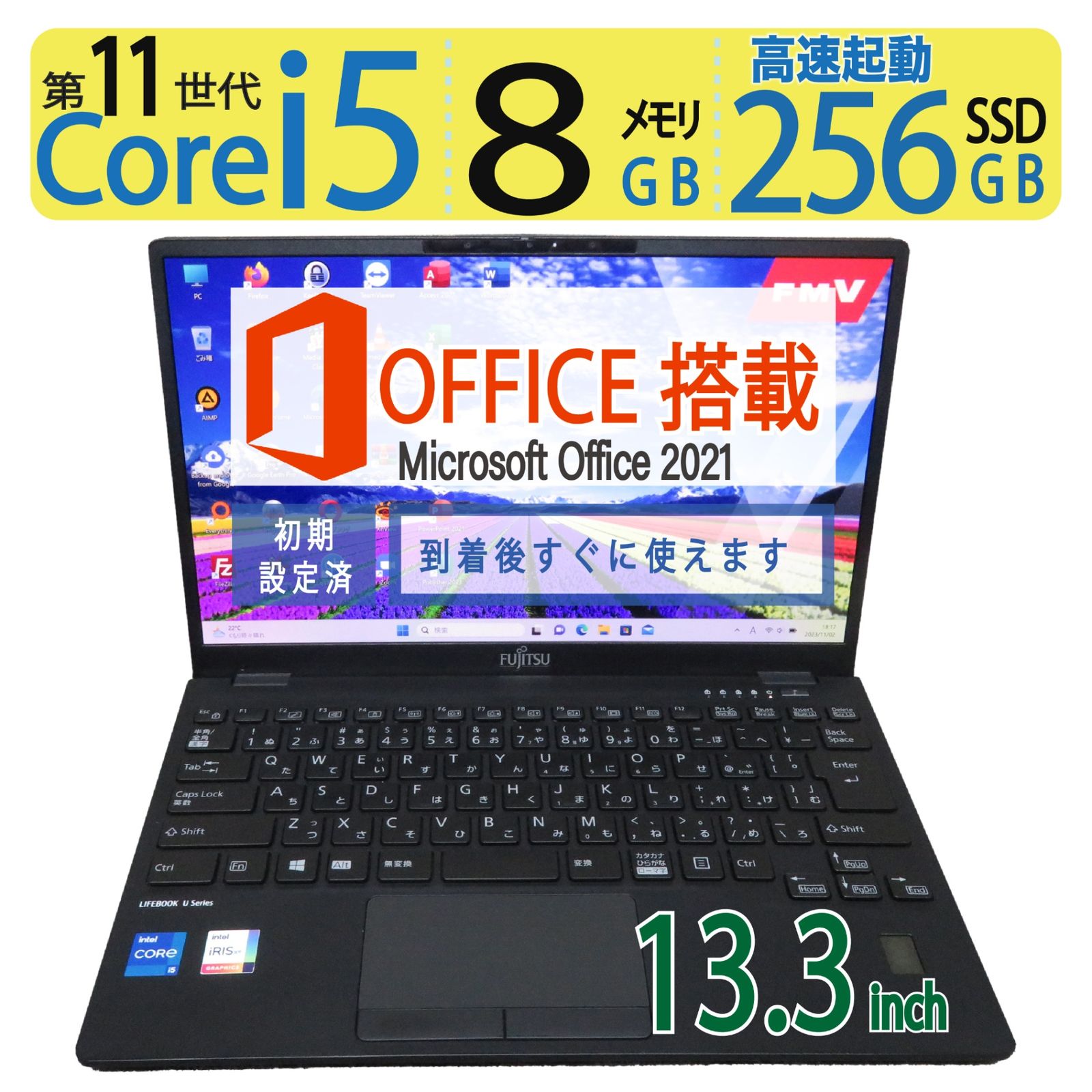 ◇FUJITSU LIFEBOOK U9311/F/ 13.3型◇超高速 i7-1185G7/高速512GB SSD
