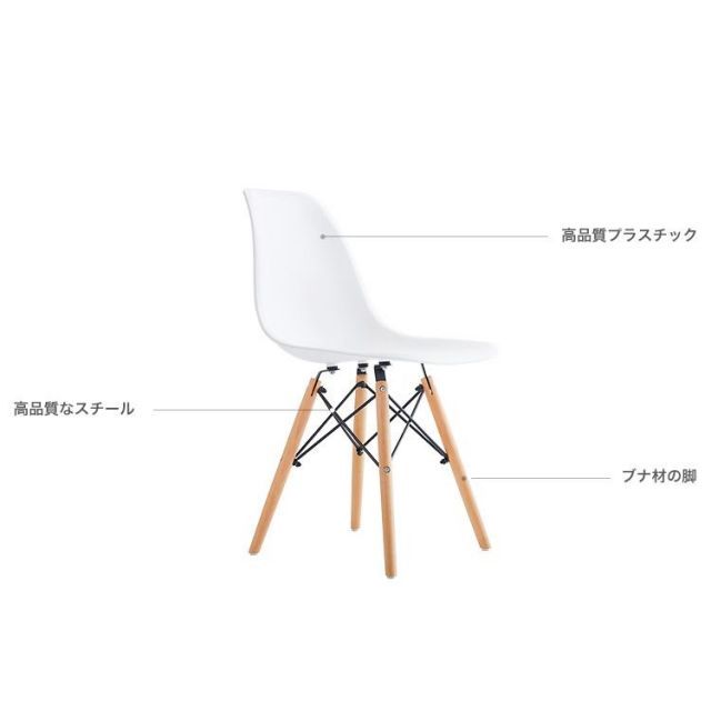 チェア4脚