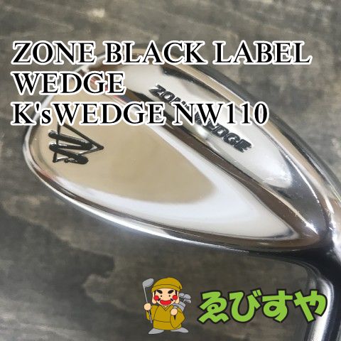 狭山 ウェッジ その他 ZONE BLACK LABEL WEDGE K sWEDGE NW110 WEDGE 58 8997