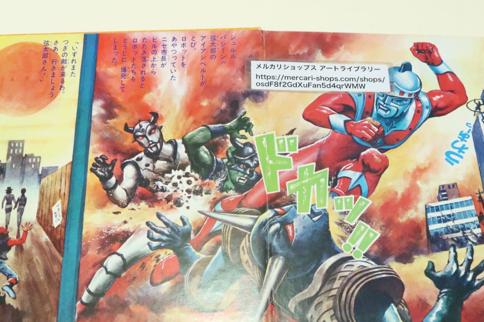 アイアンキング・恐怖の不知火族/主役には青春ドラマなどですでに人気