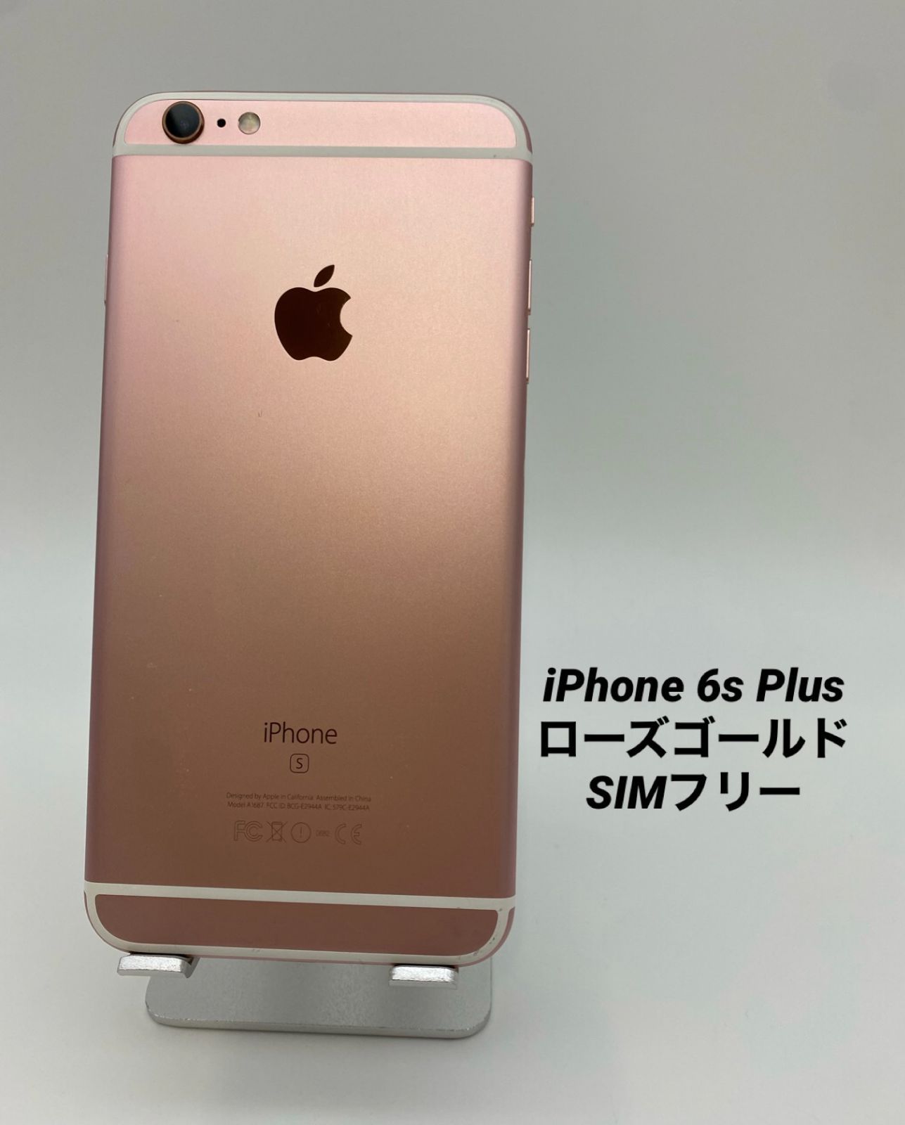 iPhone6S 64GB simフリー ローズゴールド - 携帯電話本体