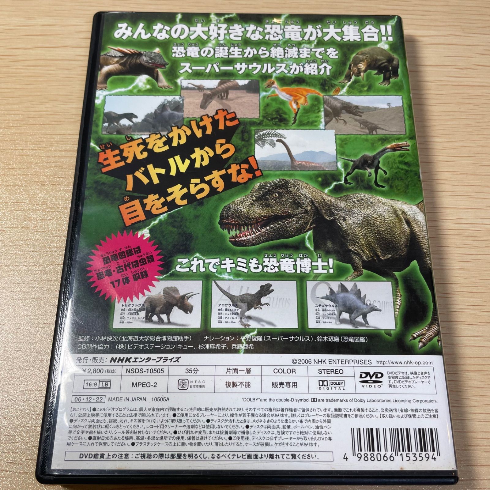 (未使用･未開封品)　恐竜大進撃 [DVD] sdt40b8 楽天ブックス: 恐竜大進撃 - (キッズ) - 4988066153594 : DVD
