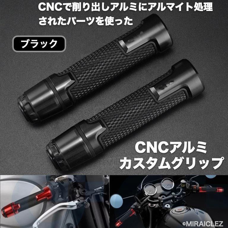 CNC アルミ ハンドル グリップ バーエンド ブラック 黒 CB400SF XJR400 Ninja250 GSX250R CBR600RR GPZ400R TW200 VTR250 ZZR250