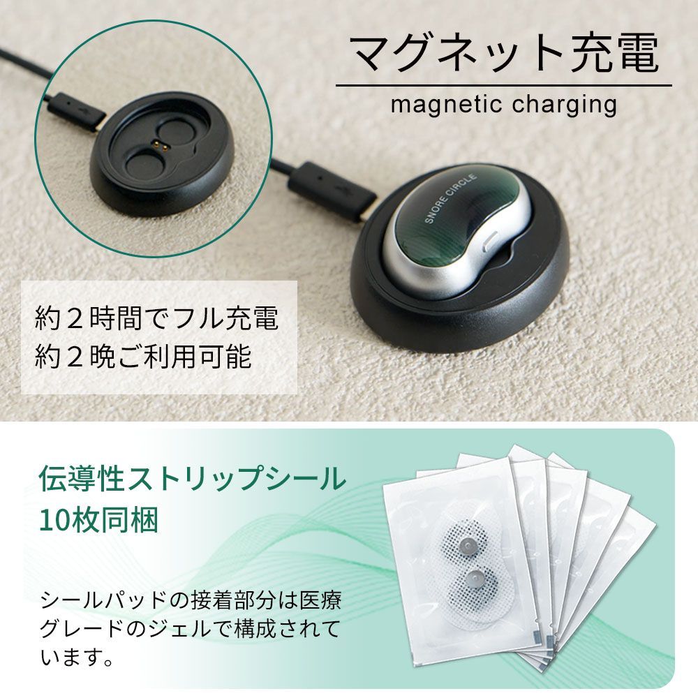 PRO 喉に貼るEMSタイプ