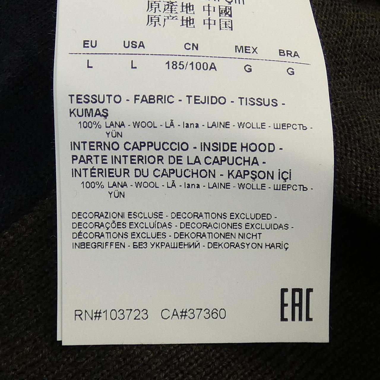 EMPORIO ARMANI