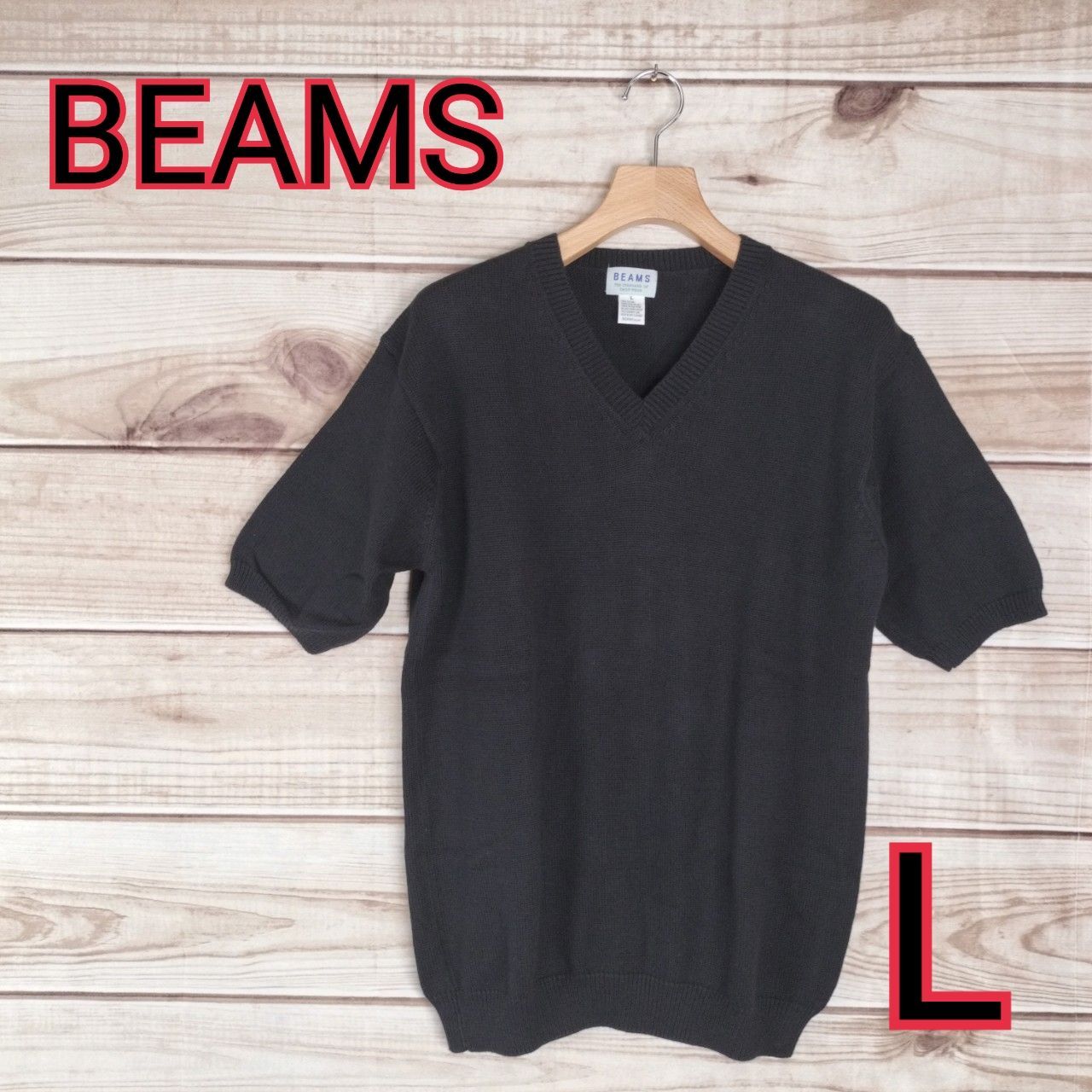 美品 BEAMS ビームス 半袖ニット サマーニット セーター トップス 