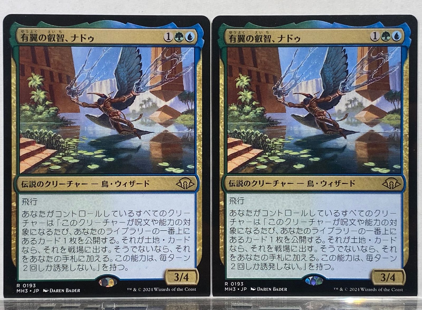 有翼の叡智、ナドゥ 日語 ３枚セット Amazon.co.jp: 有翼の叡智、ナドゥ 3枚 TXOD : おもちゃ