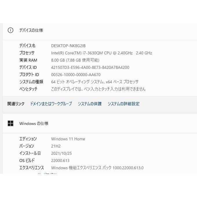 NEC LL750/L Win11 SSD512GB i7 Office付 - メルカリ