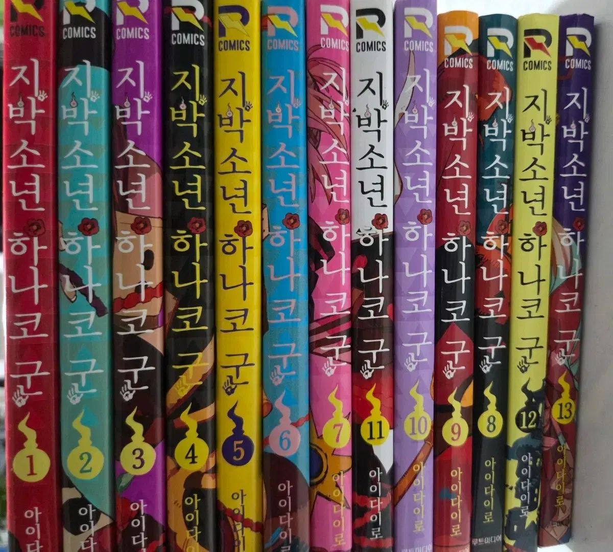 地縛少年花子くん 漫画 まとめ売り 特典付き 【公式通販】
