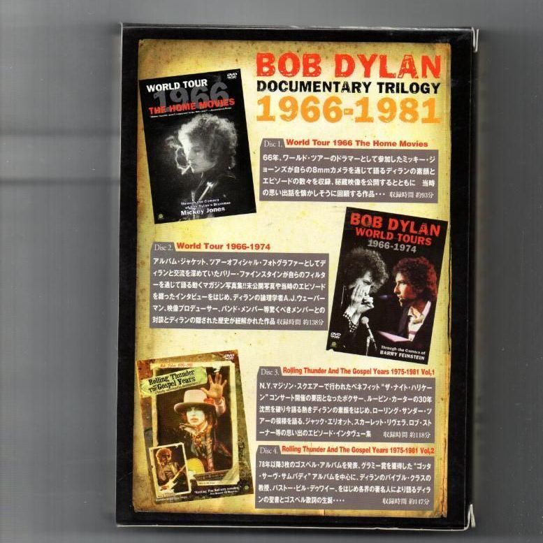 ボブ・ディラン DOCUMENTARY TRILOGY 1966-1981 [DVD] [DVD]