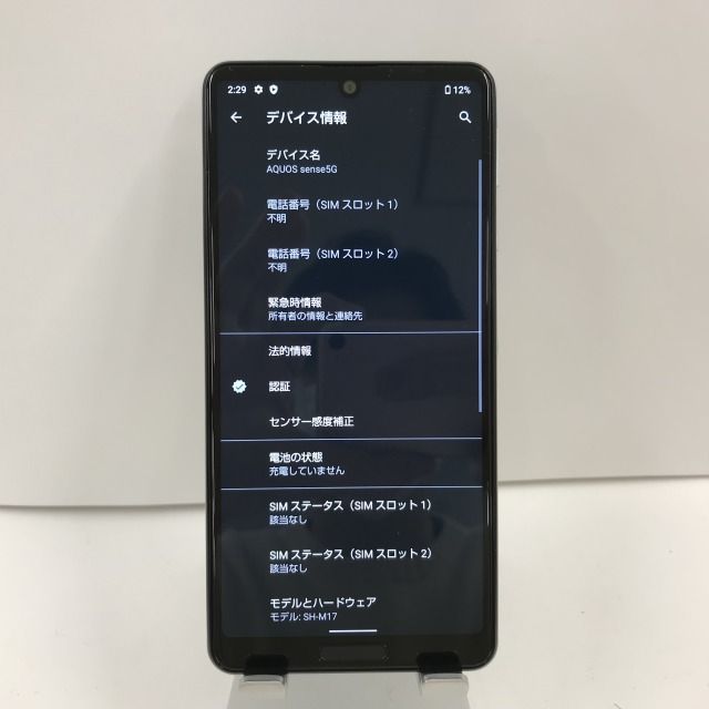 AQUOS sense5G SH-M17 オリーブシルバー SIMフリーn06518 - メルカリ