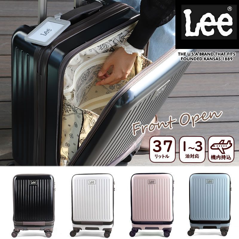 新品 リー スーツケース 37L 320-9020 - メルカリ